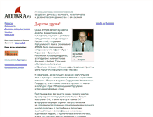 Tablet Screenshot of alubra.ru